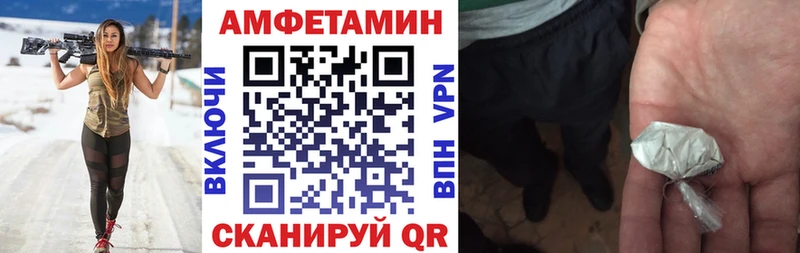 Амфетамин 97%  Купить где  Новотроицк 