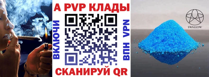 Купить где  Новотроицк  APVP VHQ 