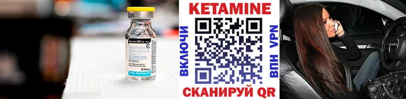 Купить  Новотроицк  Кетамин VHQ 