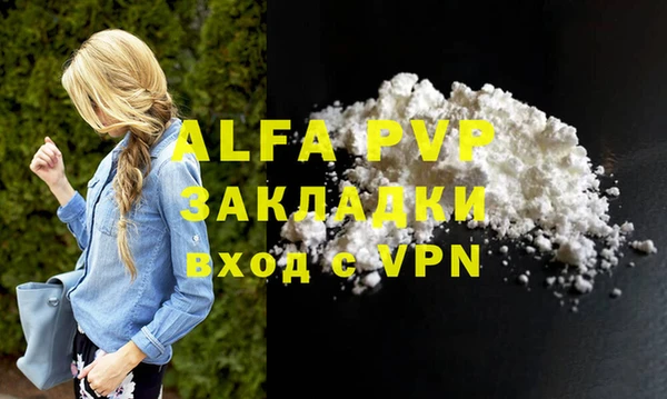 ALPHA-PVP Вязники