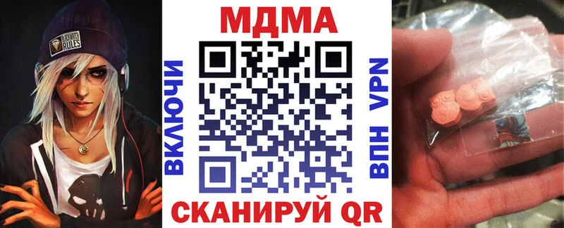 МДМА кристаллы  Купить закладки  Новотроицк 