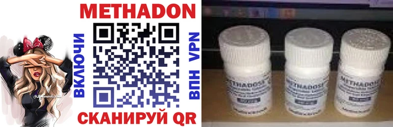 Купить закладки  Новотроицк  МЕТАДОН VHQ 